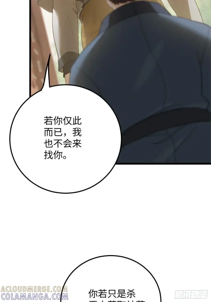 漫画《大乘期才有逆袭系统》第72话（第一季完结）第49张图