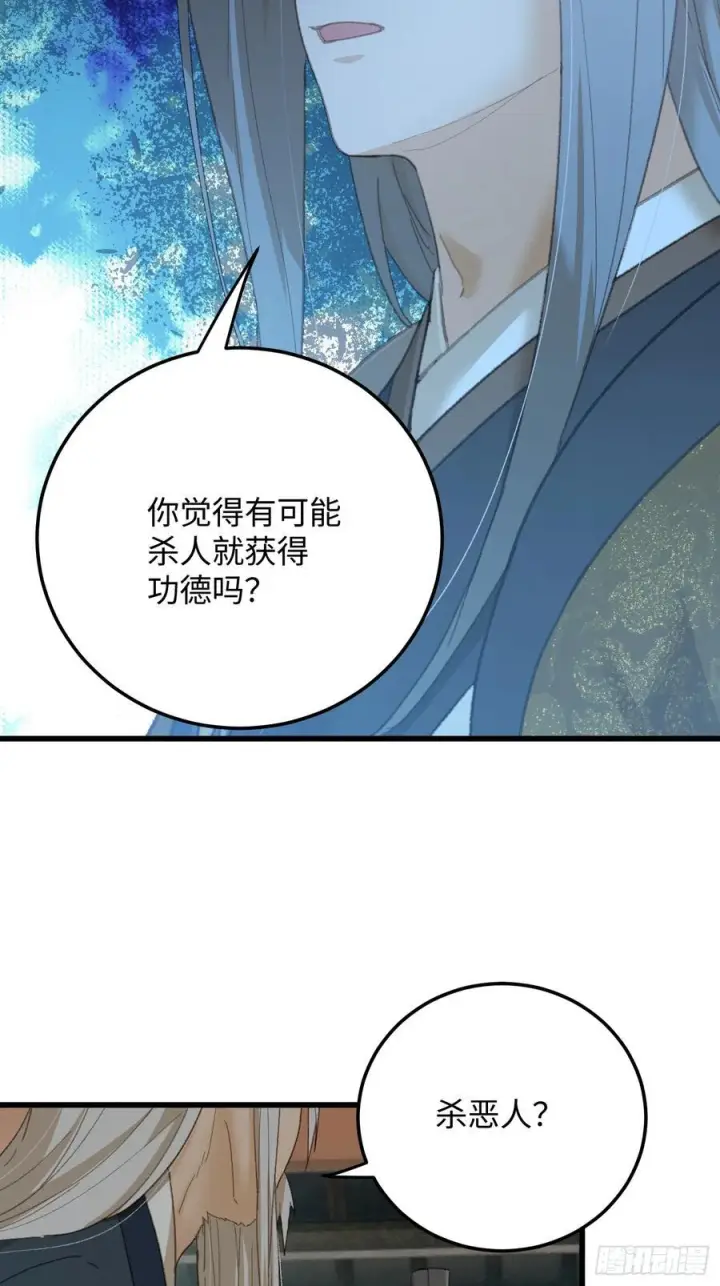 漫画《大乘期才有逆袭系统》第72话（第一季完结）第5张图