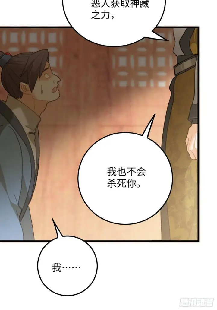 漫画《大乘期才有逆袭系统》第72话（第一季完结）第50张图