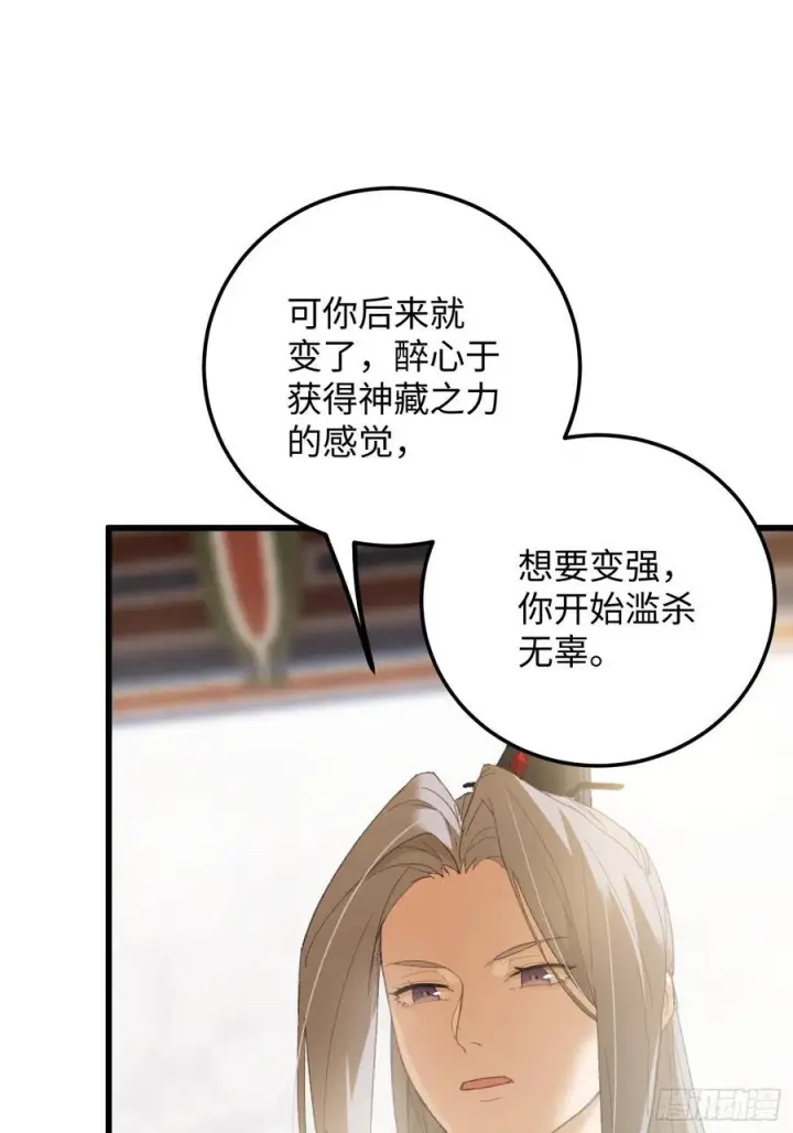 漫画《大乘期才有逆袭系统》第72话（第一季完结）第51张图