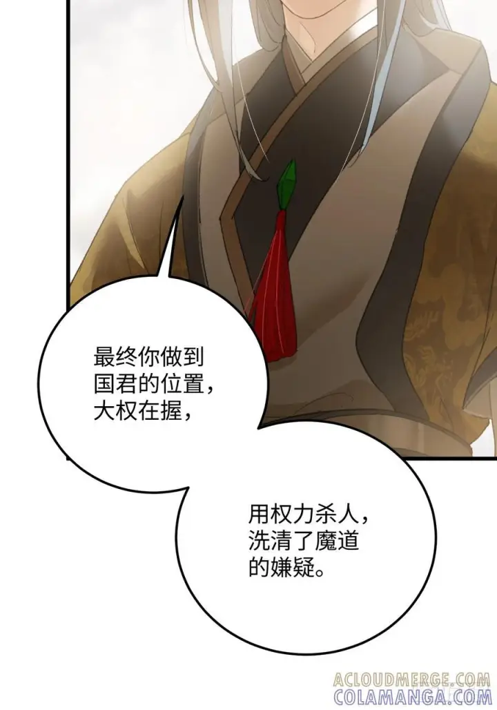 漫画《大乘期才有逆袭系统》第72话（第一季完结）第52张图