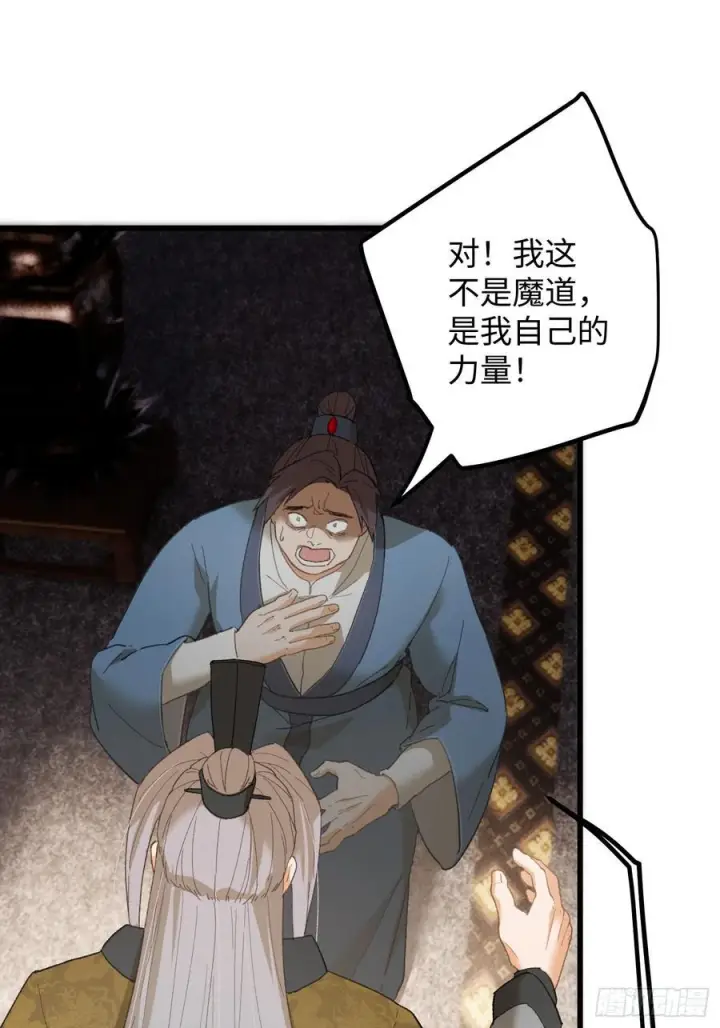 漫画《大乘期才有逆袭系统》第72话（第一季完结）第53张图