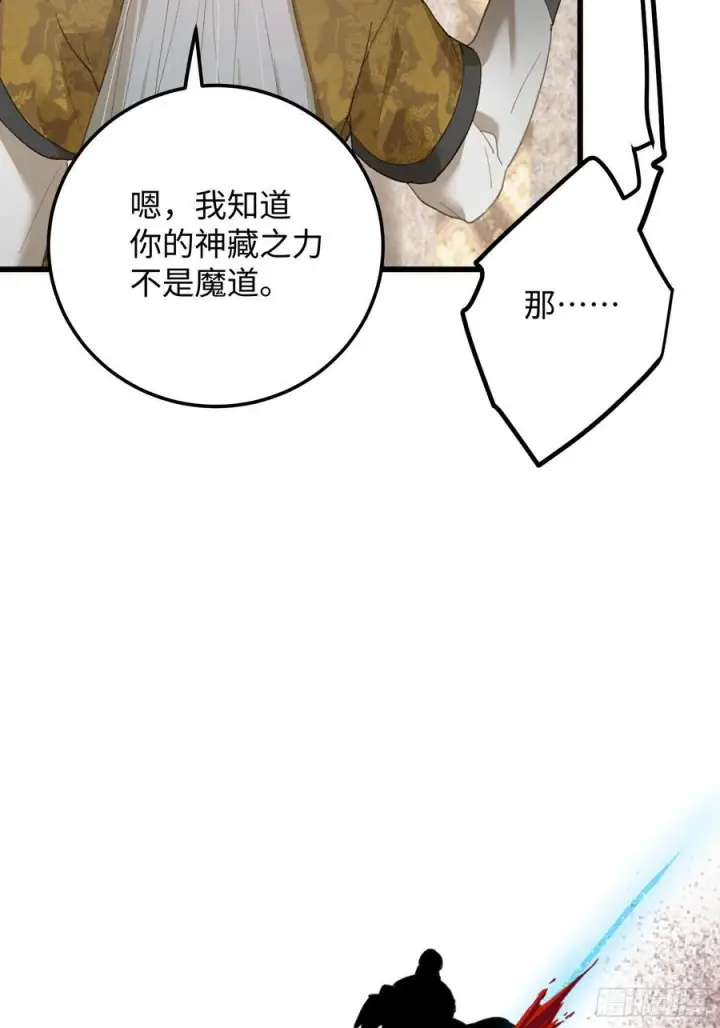 漫画《大乘期才有逆袭系统》第72话（第一季完结）第54张图