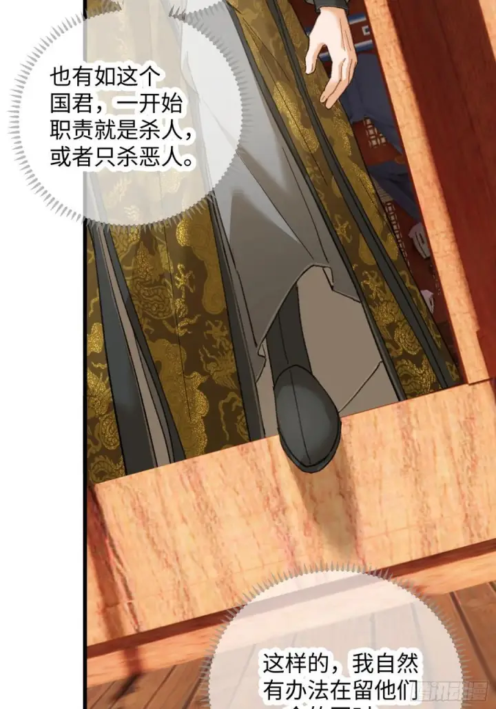 漫画《大乘期才有逆袭系统》第72话（第一季完结）第59张图