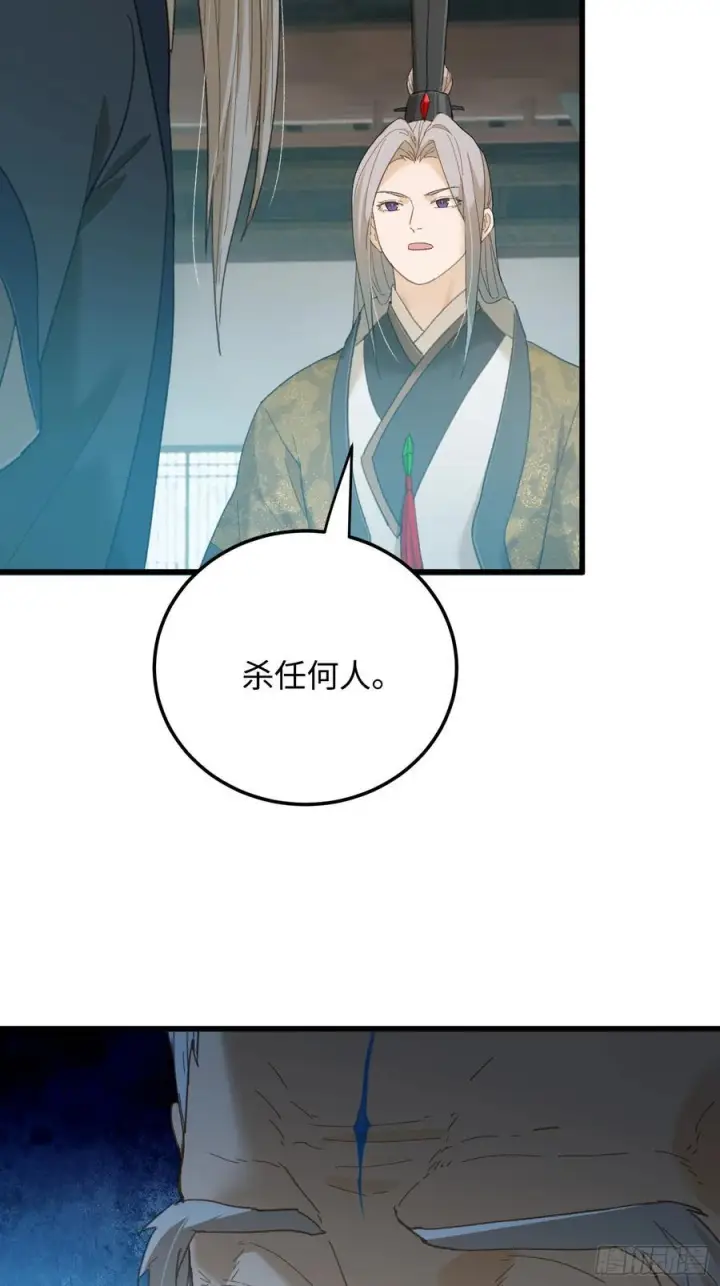 漫画《大乘期才有逆袭系统》第72话（第一季完结）第6张图
