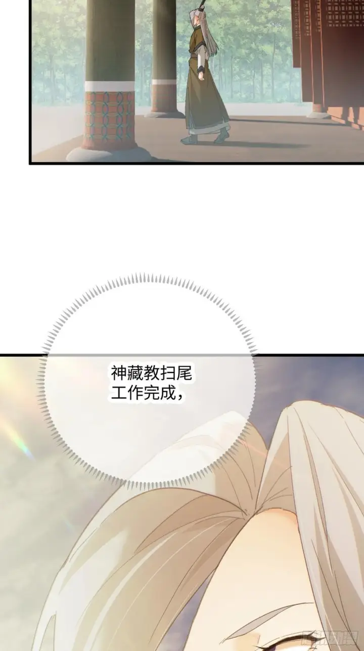 漫画《大乘期才有逆袭系统》第72话（第一季完结）第65张图