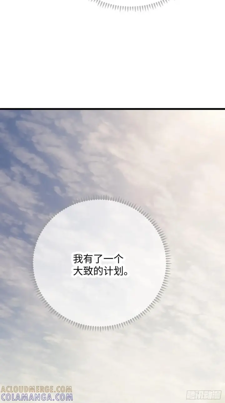 漫画《大乘期才有逆袭系统》第72话（第一季完结）第67张图