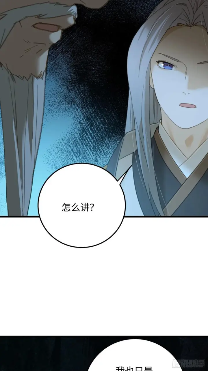 漫画《大乘期才有逆袭系统》第72话（第一季完结）第8张图