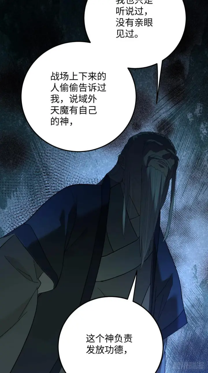 漫画《大乘期才有逆袭系统》第72话（第一季完结）第9张图