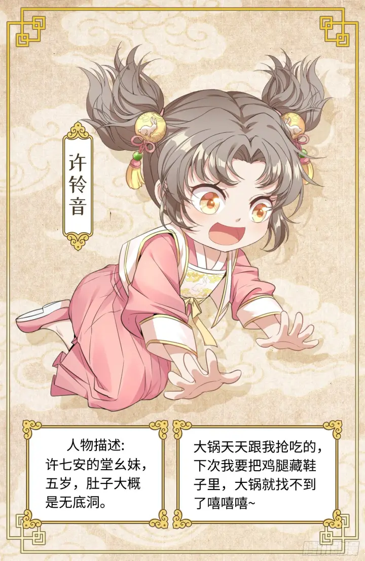 漫画《大奉打更人》放料第9张图