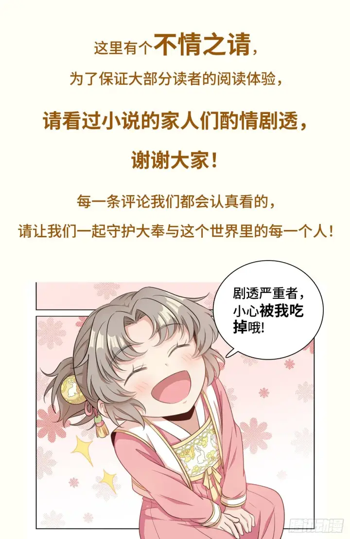 漫画《大奉打更人》005戴罪立功第18张图