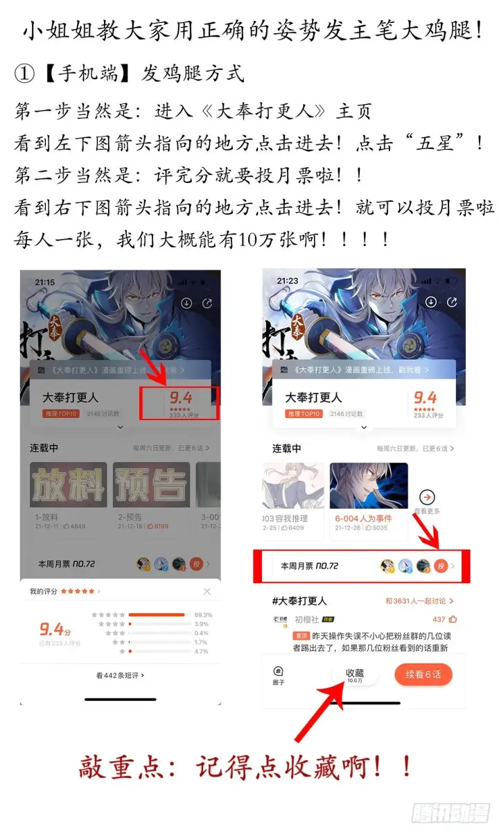 漫画《大奉打更人》006高中化学第17张图