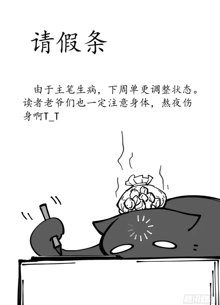 漫画《大奉打更人》628造反第18张图