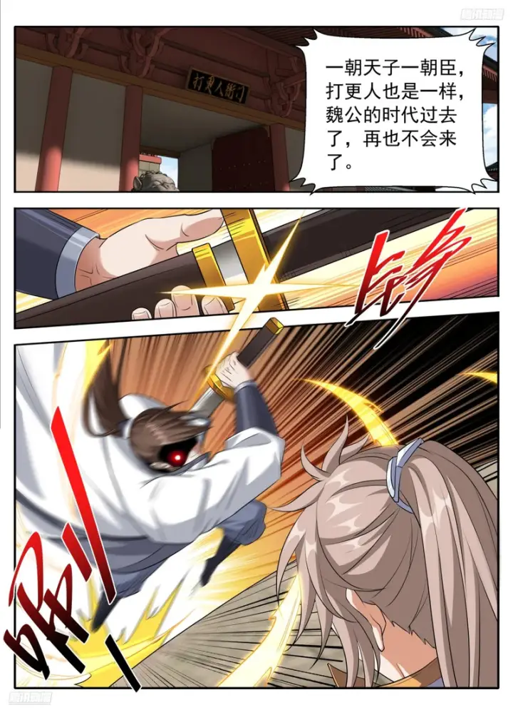 漫画《大奉打更人》628造反第8张图