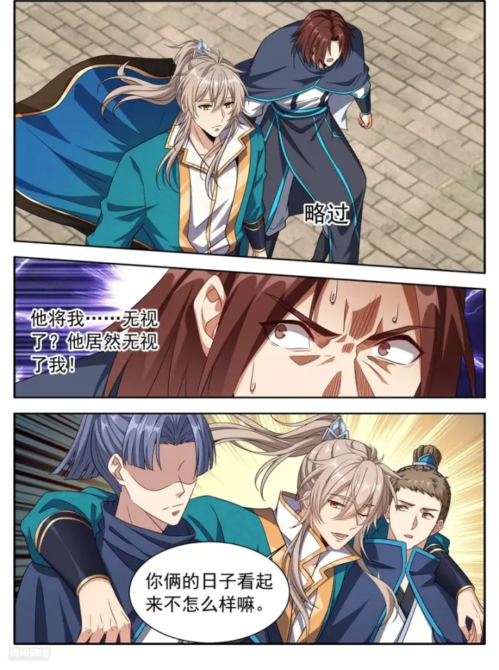 漫画《大奉打更人》628讨债第2张图