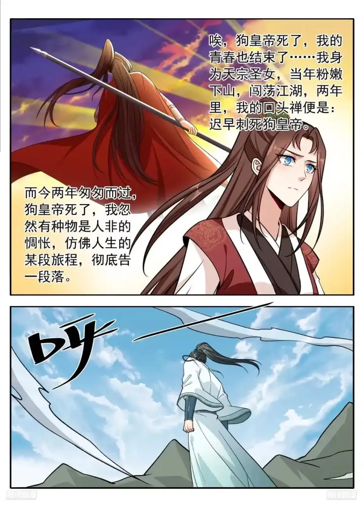 漫画《大奉打更人》645大凶之兆第9张图