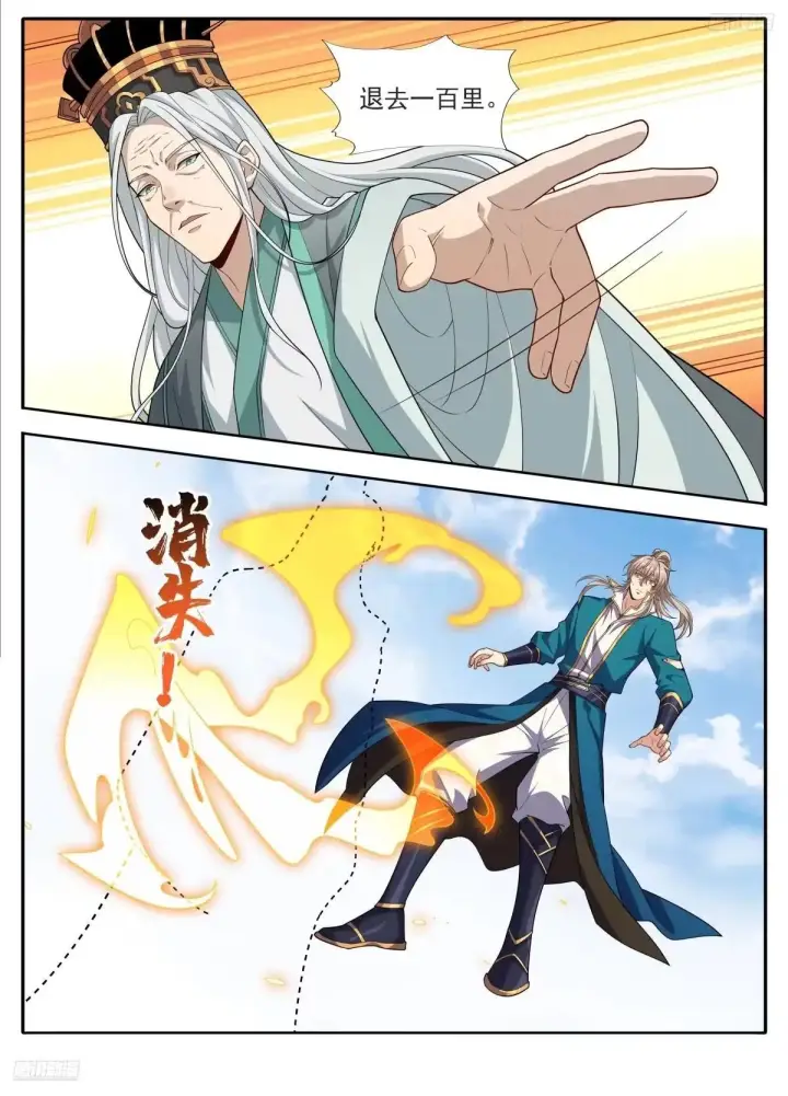 漫画《大奉打更人》646奇袭，白衣术士第11张图