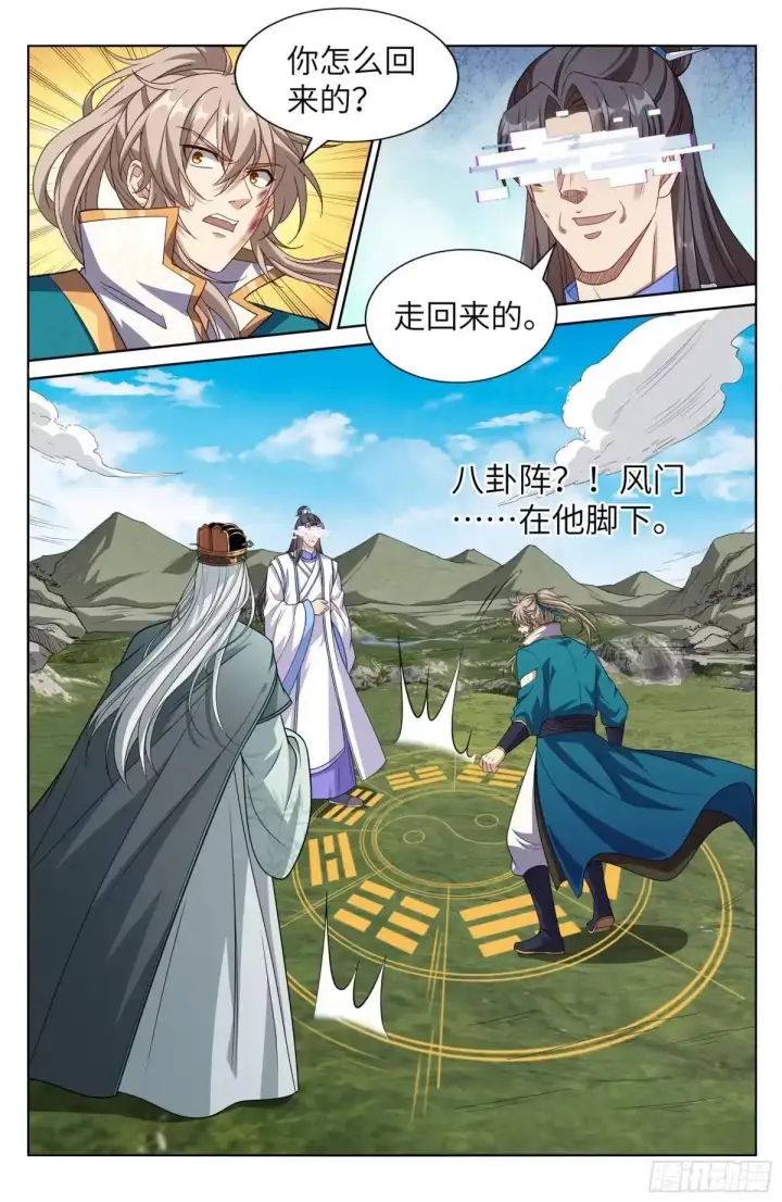 漫画《大奉打更人》646奇袭，白衣术士第13张图