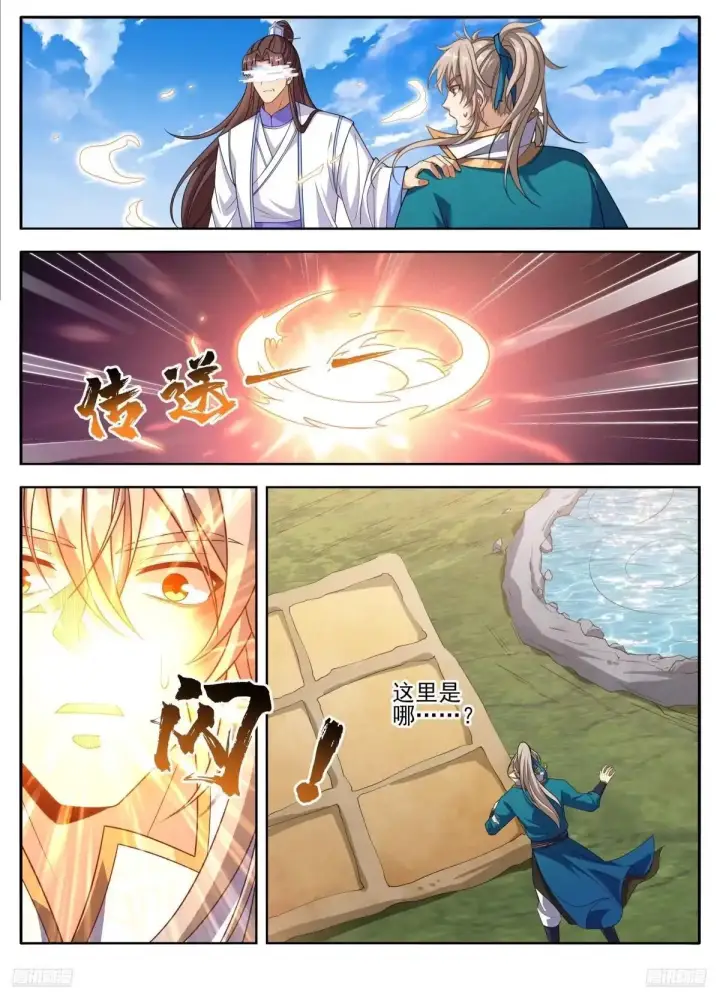 漫画《大奉打更人》646奇袭，白衣术士第9张图