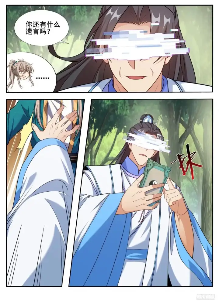漫画《大奉打更人》648屏蔽天机第12张图