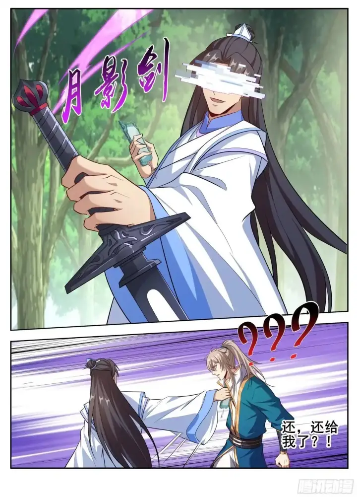 漫画《大奉打更人》648屏蔽天机第14张图