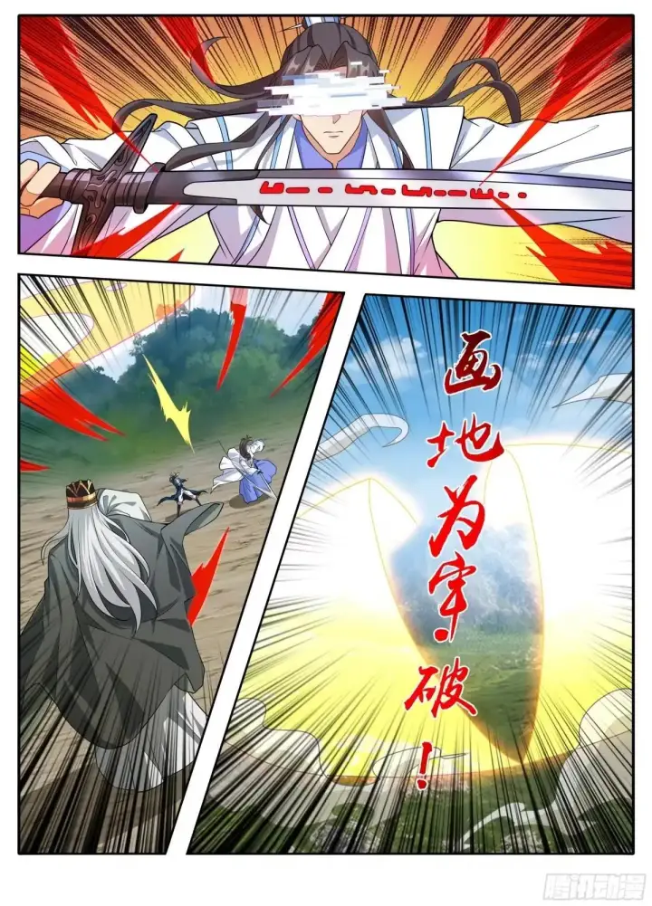 漫画《大奉打更人》648屏蔽天机第16张图