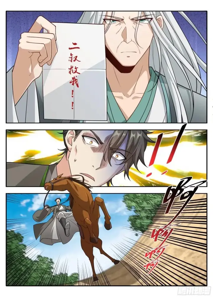漫画《大奉打更人》649反转第19张图
