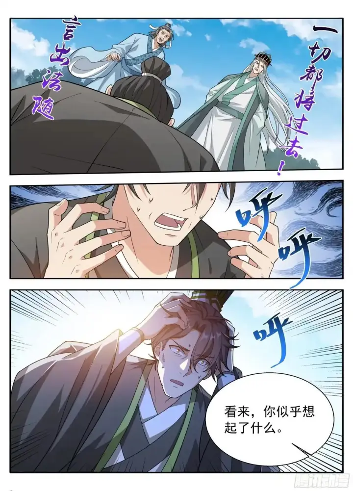 漫画《大奉打更人》649反转第20张图