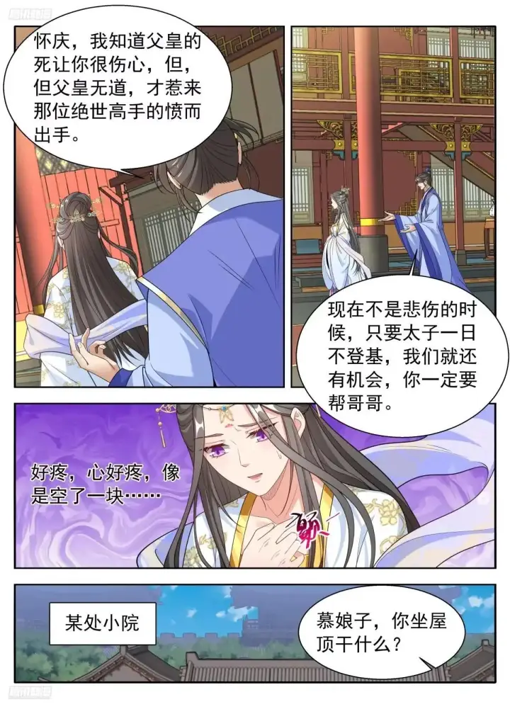 漫画《大奉打更人》649反转第3张图