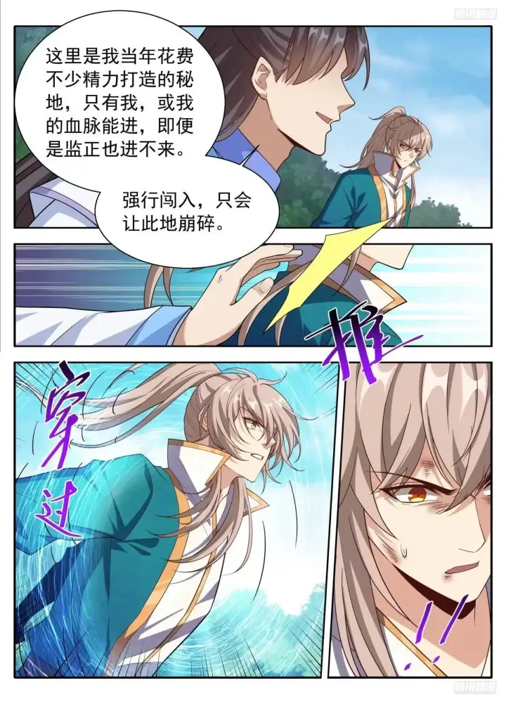 漫画《大奉打更人》649反转第8张图