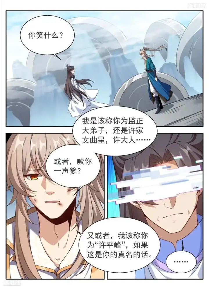 漫画《大奉打更人》650父亲第11张图