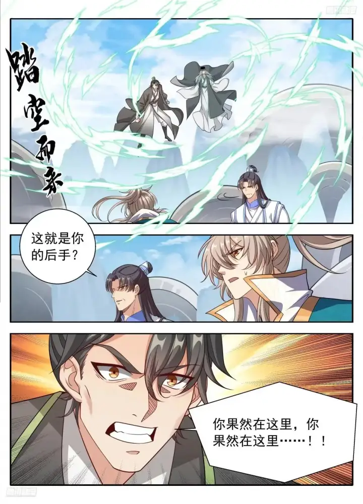 漫画《大奉打更人》652真正的亲人第11张图