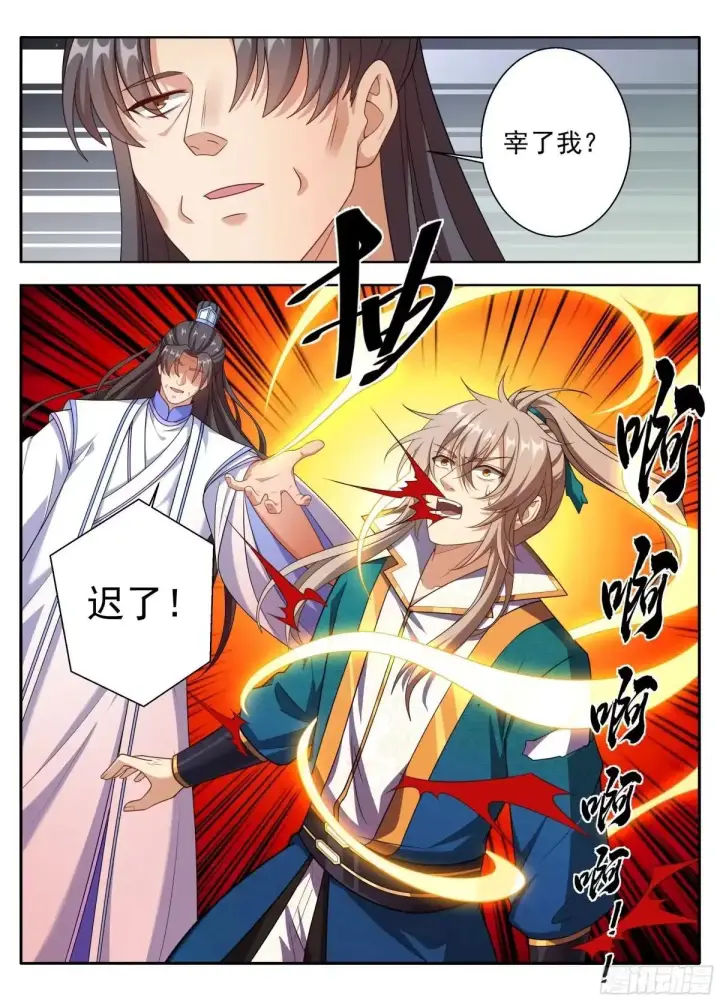 漫画《大奉打更人》652真正的亲人第15张图