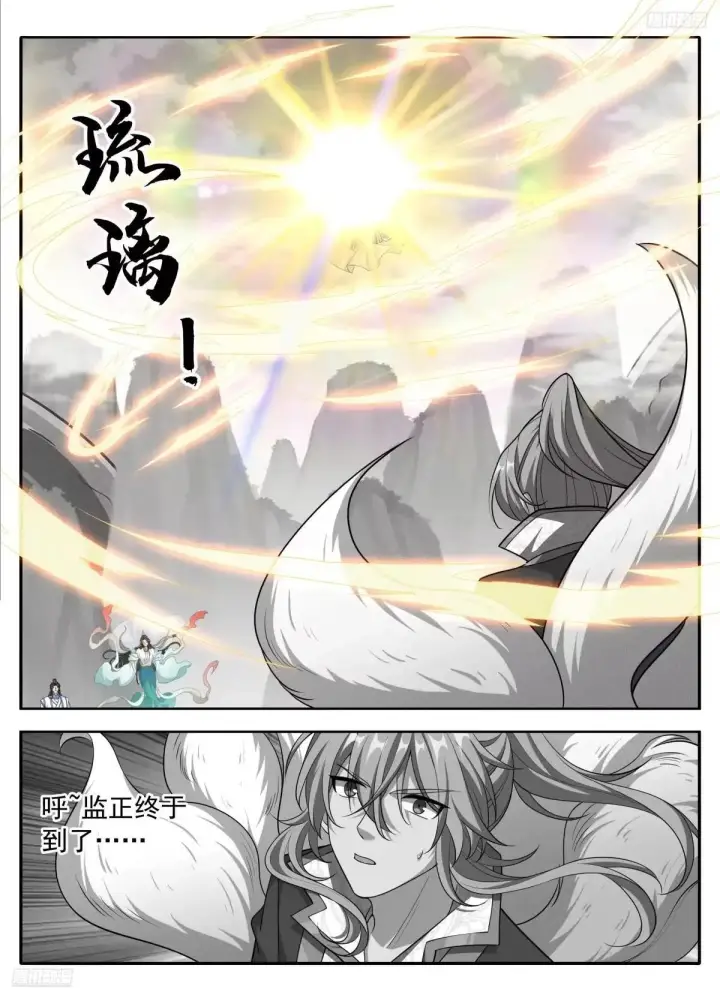 漫画《大奉打更人》654技高一筹第11张图