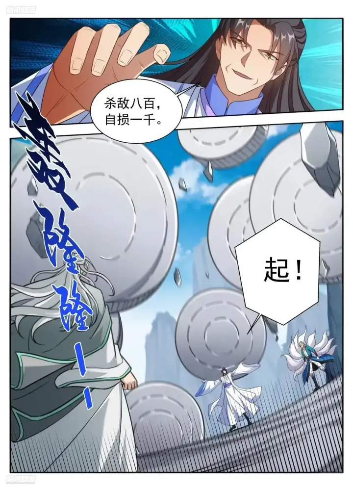 漫画《大奉打更人》654技高一筹第2张图