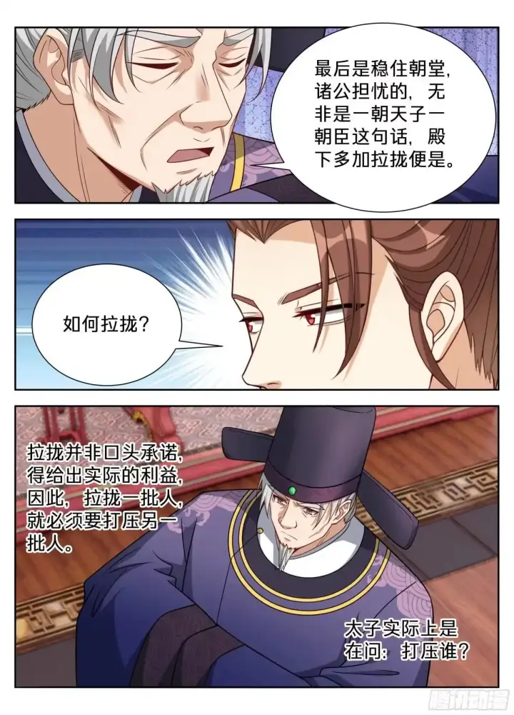 漫画《大奉打更人》655海王的基本修养第16张图