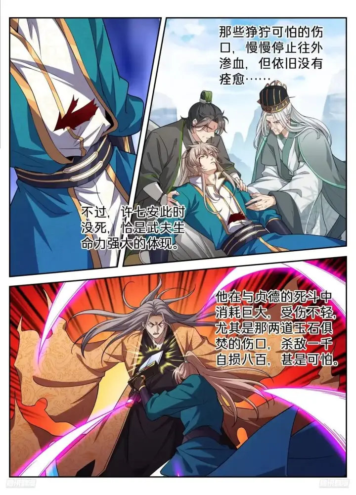 漫画《大奉打更人》655海王的基本修养第7张图