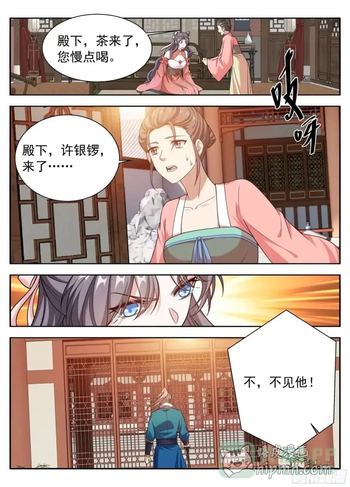 漫画《大奉打更人》658七日之约第16张图