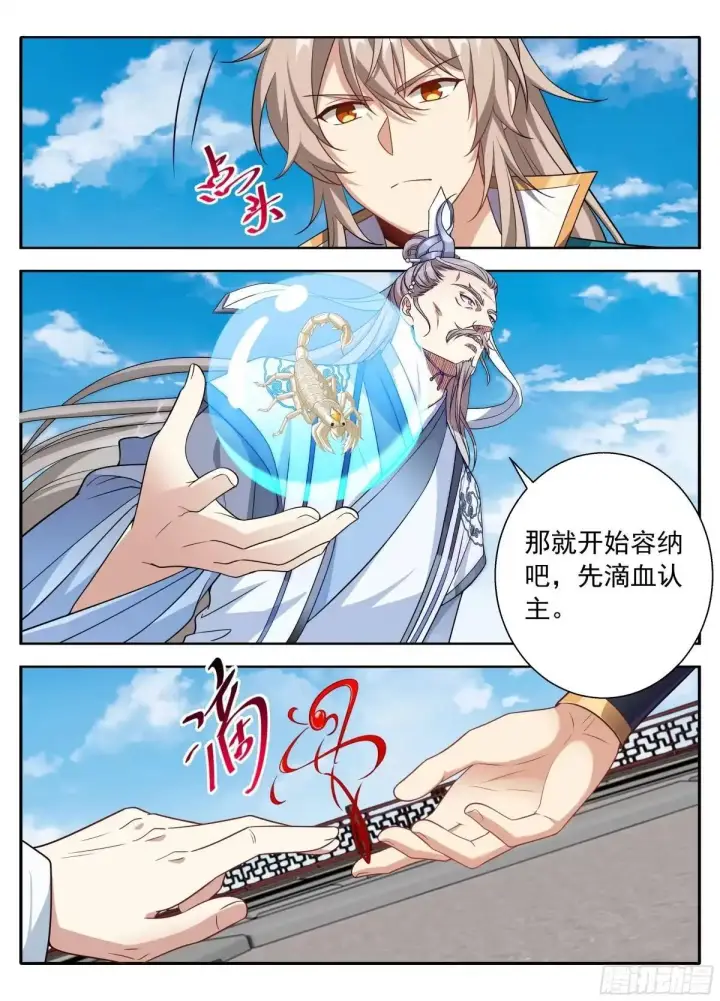 漫画《大奉打更人》660嘴上的胭脂第15张图
