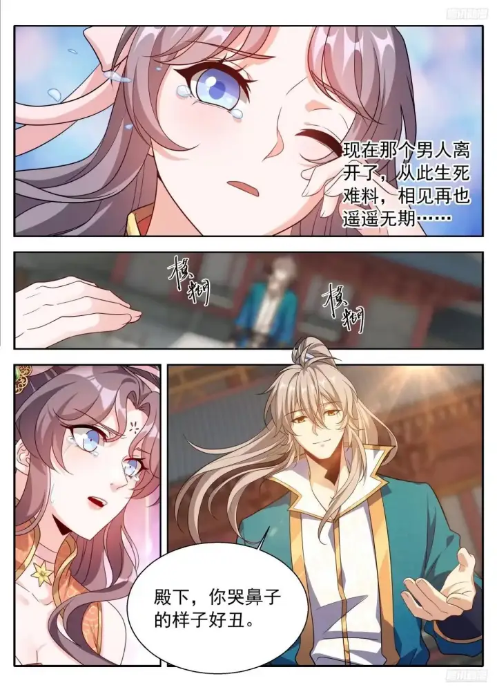 漫画《大奉打更人》660嘴上的胭脂第8张图