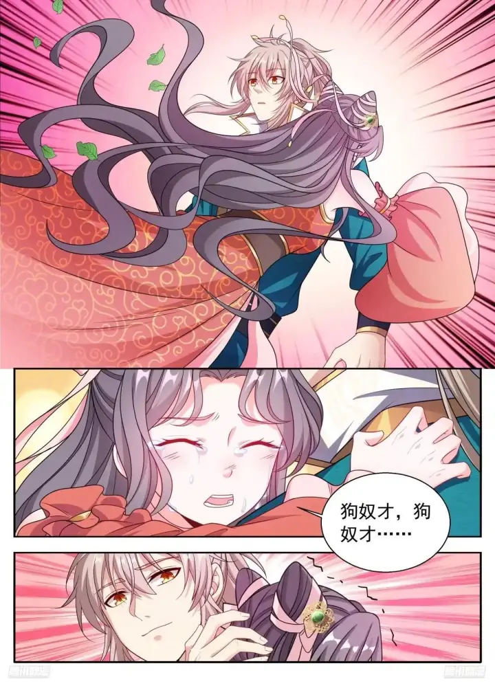 漫画《大奉打更人》660嘴上的胭脂第9张图