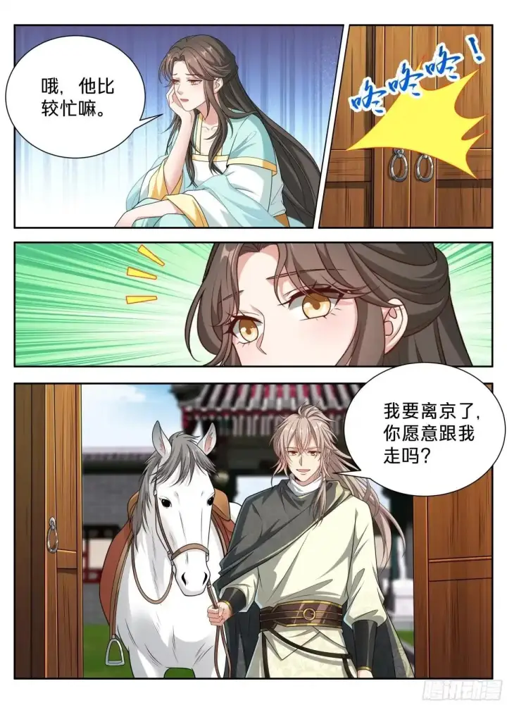 漫画《大奉打更人》661我愿意第14张图