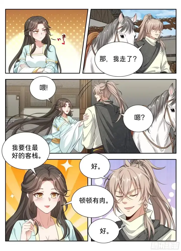 漫画《大奉打更人》661我愿意第15张图