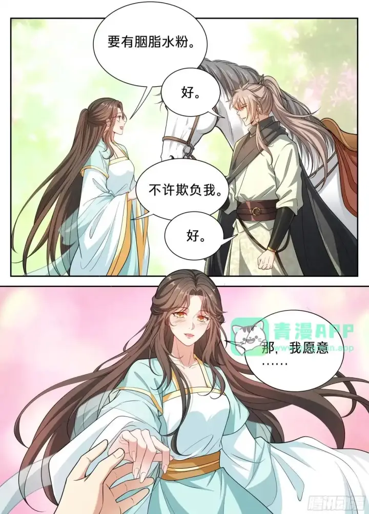 漫画《大奉打更人》661我愿意第16张图