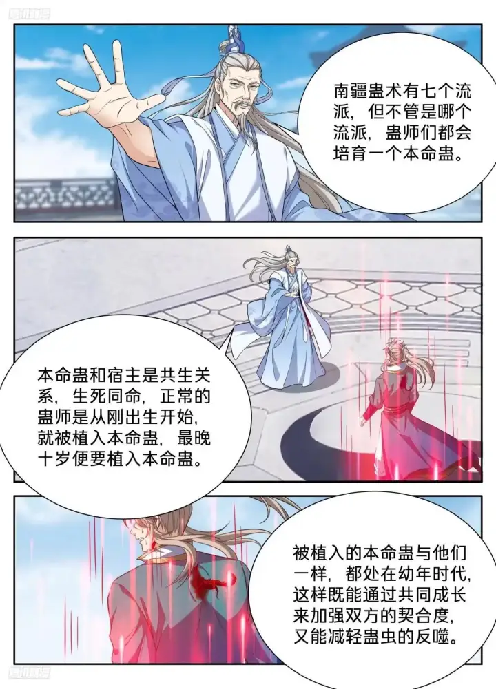 漫画《大奉打更人》661我愿意第2张图