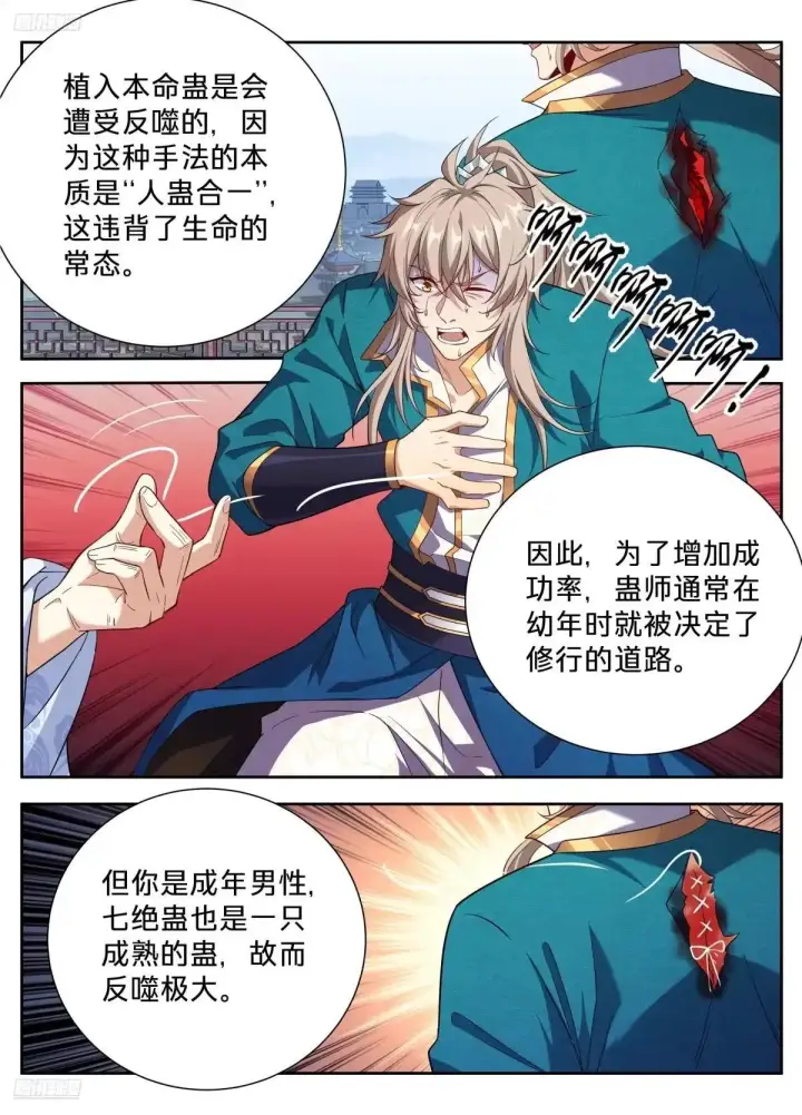漫画《大奉打更人》661我愿意第3张图