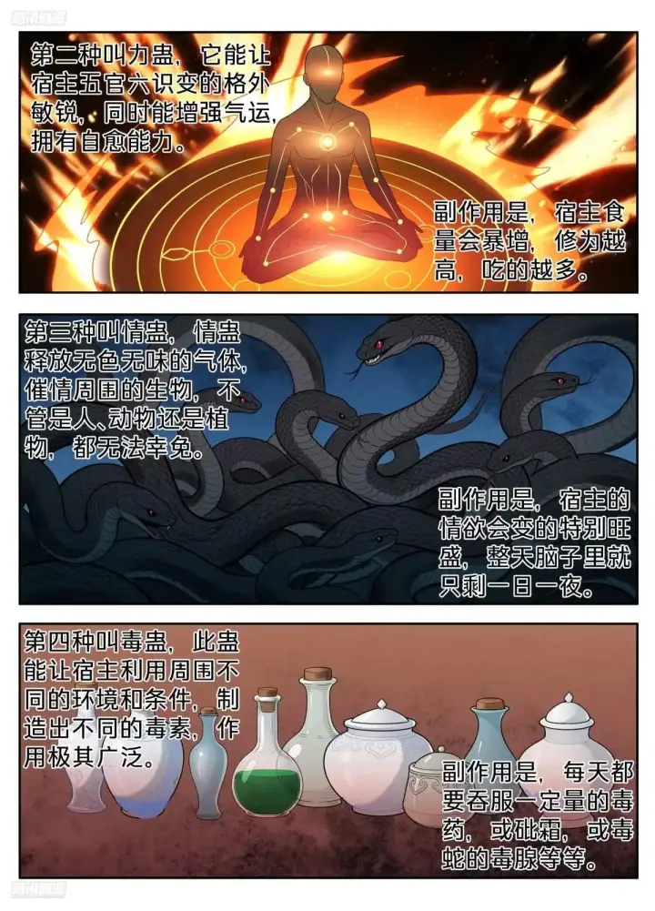 漫画《大奉打更人》661我愿意第5张图