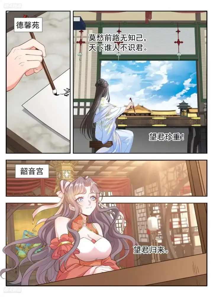 漫画《大奉打更人》662少年羁旅第2张图