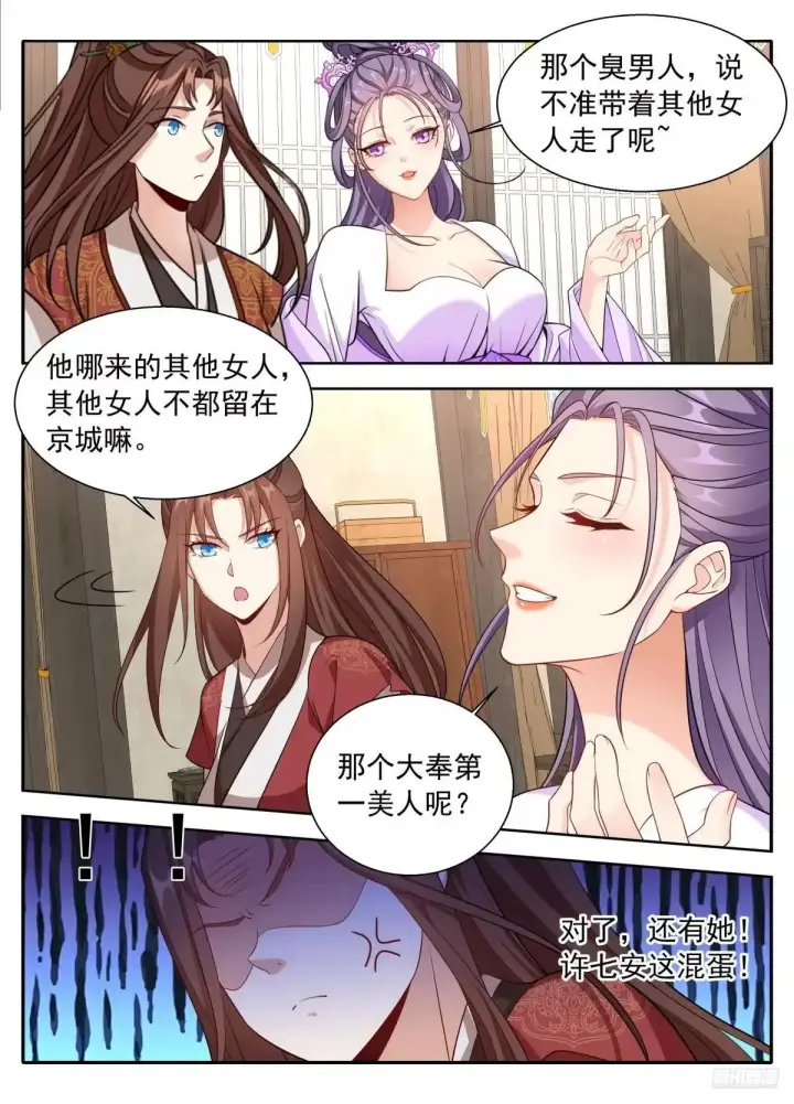 漫画《大奉打更人》662少年羁旅第4张图