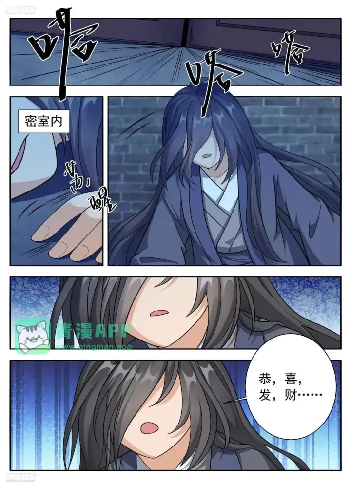 漫画《大奉打更人》662少年羁旅第6张图